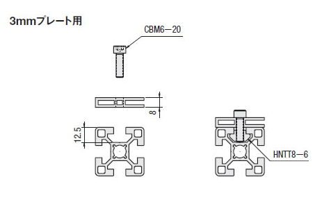 通し穴使用例 3mmプレート用