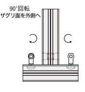 後入れダブルジョイント側面図3