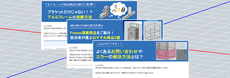 番外編　利用者アンケート調査結果　数字で見るMISUMI FRAMES