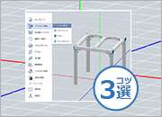 MISUMI FRAMES通信Vol.58