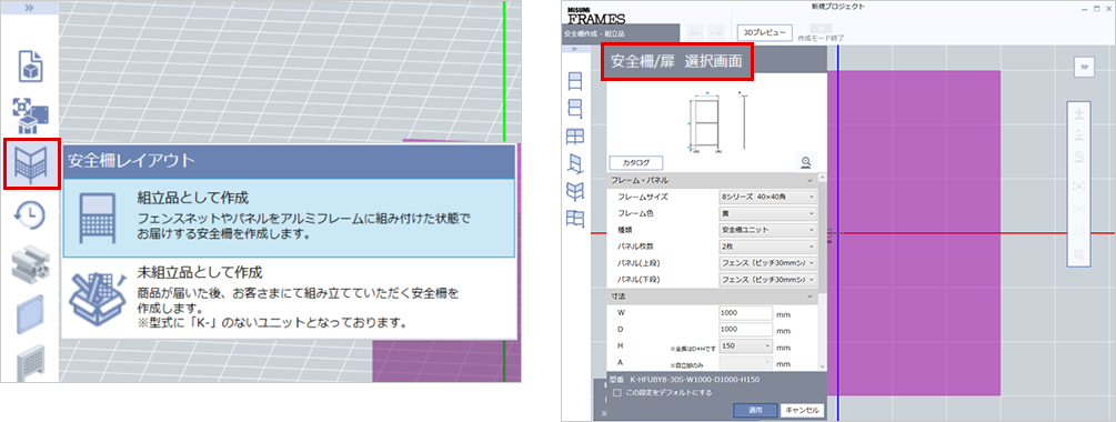 簡易形状の挿入01