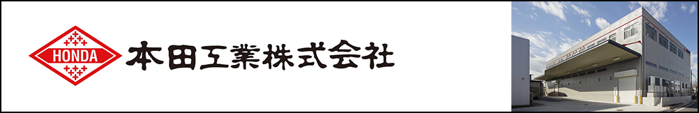 株式会社中部機械技研