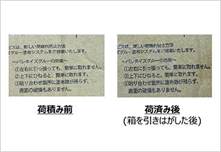 接着跡は目立ちません箱が破れることも殆どありません