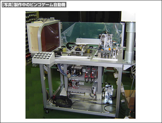 【写真】製作中のビンゴゲーム自動機