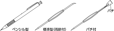 ケガキ針 ペンシル型 標凖型（両針付） バチ付