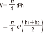 截頭円柱 体積V