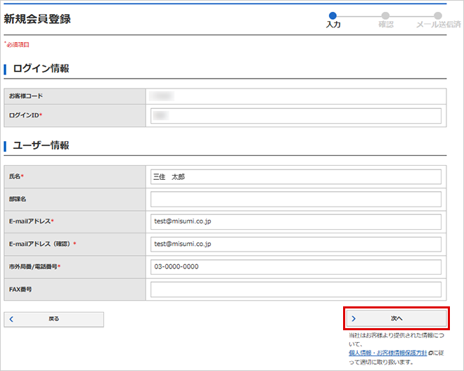 ユーザーの追加方法img