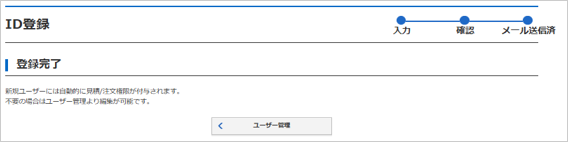 ユーザーの追加方法img
