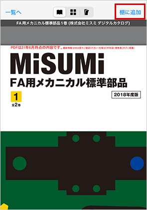 【iPhone/iPad版】