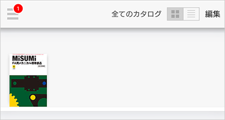 対象のカタログをロングタップ（長押）
