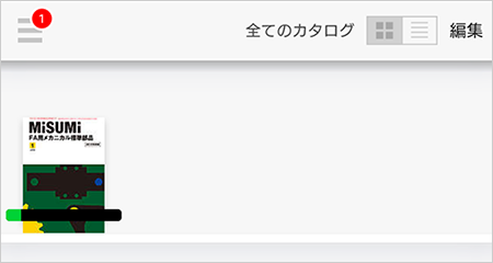 ダウンロードが開始される