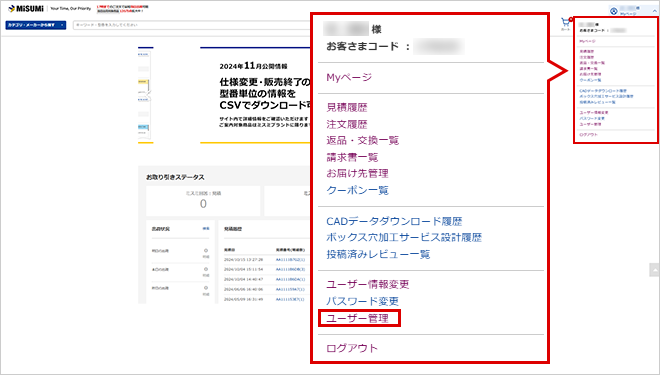 新規ユーザーの承認方法img