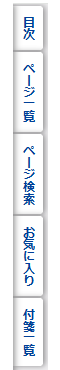 機能ガイド_メニュー
