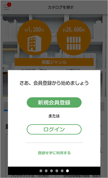 利用開始