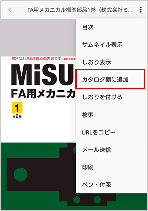 【Android版】